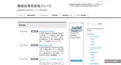 Desktop Screenshot of musen-shikaku.com